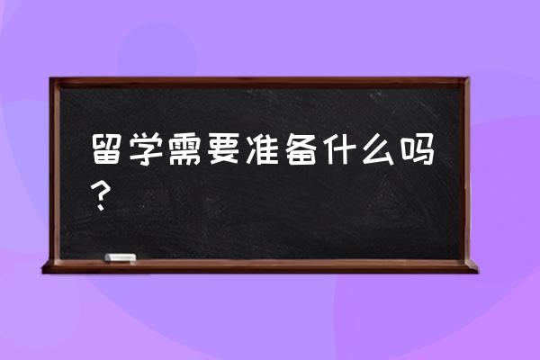 去美国生子预约单怎么准备 留学需要准备什么吗? 去美国生子预约单怎么准备 留学需要准备什么吗?
