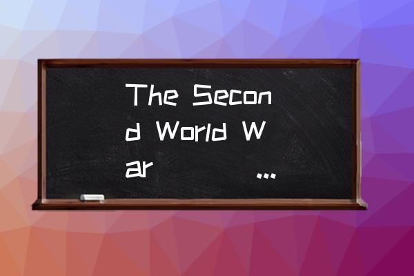 worldwar2所有武器解锁 The Second World War _____ millions of people were killed ended in 1945为什么填in which而? worldwar2所有武器解锁 The Second World War _____ millions of people were killed ended in 1945为什么填in which而?